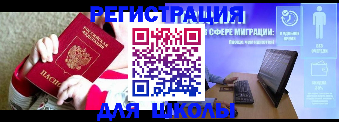 временная регистрация купить в Новотроицке